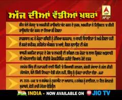 Headlines On ABP Sanjha (24-07-2020)