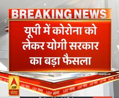 Breaking News: कोरोना को लेकर योगी सरकार का बड़ा फैसला, होम आइसोलेशन को मंजूरी | ABP Gang 
