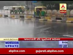 જામનગરઃ જોડિયા અને ધ્રોલમાં વરસાદ, જુઓ વીડિયો 