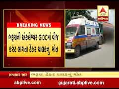 અંકલેશ્વર GIDCમાં વીજ કરંટ લાગતા ટેન્કર ચાલકનું મોત, જુઓ વીડિયો 