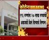 Thane Private Hospitals | अवाजवी बिलं दिल्याने ठाण्यातील खासगी रुग्णालयांना पालिका नोटीस पाठवणार