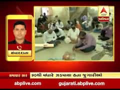 સુરત: મહિધરપુરામાં ઝડપાયેલા જુગારધામ કેસમાં PI સસ્પેન્ડ, જુઓ વીડિયો