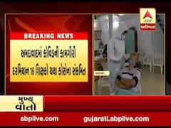 અમદાવાદ: કોવિડની કામગીરી દરમિયાન 16 શિક્ષકો થયા કોરોના સંક્રમિત, જુઓ વીડિયો 