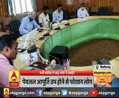 पिथौरागढ़ : पेयजल आपूर्ति ठप होने से परेशान लोग