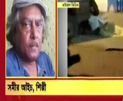 বনগাঁ, শ্যামপুকুরের মতো ঘটনার জবাবদিহি করতে হবে প্রশাসনকেই, বলছেন শিল্পী সমীর আইচ