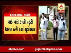 જૂનાગઢના કેશોદ માર્કેટિંગ યાર્ડના કર્મચારીઓએ કેમ કર્યો વિરોધ? જુઓ વીડિયો 