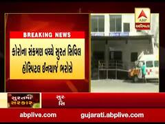 સુરતમાં કોરોનાનો સૌથી વધારે પગપેસારો છતાં સિવિલમાં નથી ફૂલ ટાઈમ સિવિલ સુપ્રિડેન્ટેન્ડ, જુઓ વીડિયો 