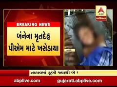 અમરેલીમાં તળાવમાં ડૂબી જવાથી બે બાળકોના મૃત્યું, જુઓ વીડિયો 