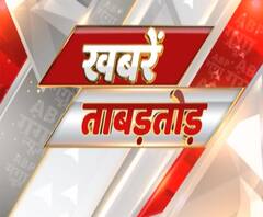 Khabarein Tabadtod: यूपी- उत्तराखंड और देश-दुनिया की खबरें देखें फटाफट अंदाज में | ABP Ganga