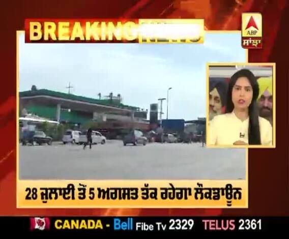 Breaking- ਲਹਿੰਦੇ ਪੰਜਾਬ 'ਚ ਅੱਜ ਰਾਤ 12 ਵਜੇ ਤੋਂ ਸਖਤੀ ਵਾਲਾ ਲੌਕਡਾਊਨ