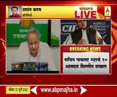 Rajasthan political crisis | राजस्थानचे मुख्यमंत्री अशोक गेहलोत-सचिन पायलट संघर्ष?