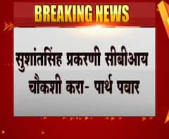 Sushant SIngh Rajpur Suicide Case | सुशांतसिंह प्रकरणी सीबीआय चौकशी करा, पार्थ पवारांची मागणी