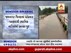 જામનગરઃ કાલાવડના હરિપર ગામે ઉપરવાસમાં સ્થાનિક નદીઓ બે કાંઠે, જુઓ વીડિયો 