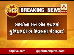 બરોડા ક્રિકેટ એસોસિયેશનની એન્યૂઅલ જનરલ મિટિંગને પોલીસે ન આપી મંજૂરી, જુઓ વીડિયો