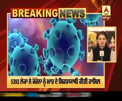 Breaking- Punjab 'ਚ ਅੱਜ ਕੋਰੋਨਾ ਦੇ 234 ਨਵੇਂ ਕੇਸ, 4 ਹੋਰ ਮੌਤਾਂ