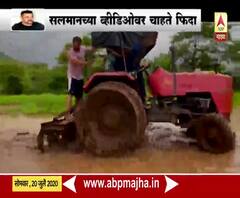 Salman Khan | 'दबंग' सलमान खान बनला शेतकरी; सलमानच्या 'या' व्हिडीओवर चाहते फिदा