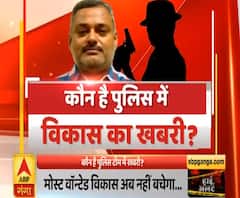 High Alert: 'शैतान' के पाप की 'लंका' का ध्वस्त, कानपुर कांड के 'भेदिये' की तलाश जारी