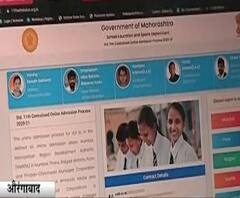 College Admission Procedure | अकरावीच्या ऑनलाईन प्रवेश प्रक्रियेचं नवं वेळापत्रक,पाहा कसा भरावा अर्ज