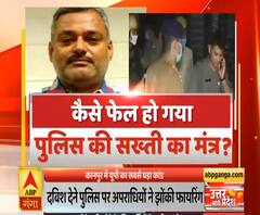 Uttar Mange Pradesh: कैसे फेल हो गया पुलिस की सख्ती का मंत्र ? | ABP Ganga 