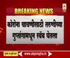 अमरावतीत कोरोना टेस्टसाठी तरुणीच्या गुप्तांगामधून स्वॅब घेतला, लॅब टेक्निशियनला अटक