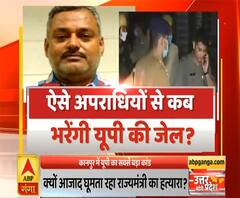 Uttar Mange Pradesh: ऐसे अपराधियों से कब भरेंगी यूपी के जेल ? | ABP Ganga