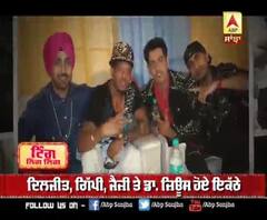 ਦਿਲਜੀਤ, ਗਿੱਪੀ, ਜੈਜ਼ੀ ਤੇ ਡਾ. ਜ਼ਿਊਸ ਹੋਏ ਇਕੱਠੇ | Gippy post
