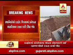 મધ્યપ્રદેશથી ગુજરાતને જોડતા અંતરિયાળ રસ્તાઓ કરાયા બંધ, જુઓ વીડિયો 