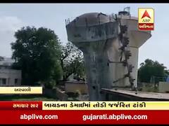 અરવલ્લી: બાયડના ડેમાઈમાં તોડવામાં આવી જર્જરિત ટાંકી, જુઓ વીડિયો