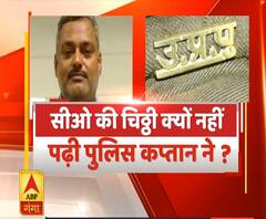 Rajneeti With Rajendra Dev: CO की चिट्ठी क्यों नहीं पढ़ी पुलिस कप्तान ने ? | Vikas Dubey | ABP Ganga