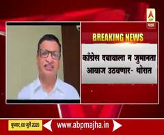 Rajiv Gandhi Foundation Enquiry | सरकारला प्रश्न विचारल्यानेच चौकशी : बाळासाहेब थोरात