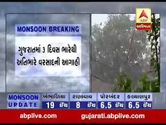 ગુજરાતમાં આગામી ત્રણ દિવસ સુધી ભારે વરસાદની આગાહી, જાણો ક્યા વિસ્તારમાં ખાબકશે વરસાદ?