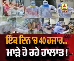  ਕੋਰੋਨਾ 'ਤੇ ਭਾਰਤ ਦਾ ਪੂਰਾ ਹਾਲ, ਜਾਣੋ ਅੱਜ ਦੇ ਕਿੰਨੇ ਆਏ ਕੇਸ 'ਤੇ ਕਿੰਨੀਆਂ ਮੋਤਾਂ