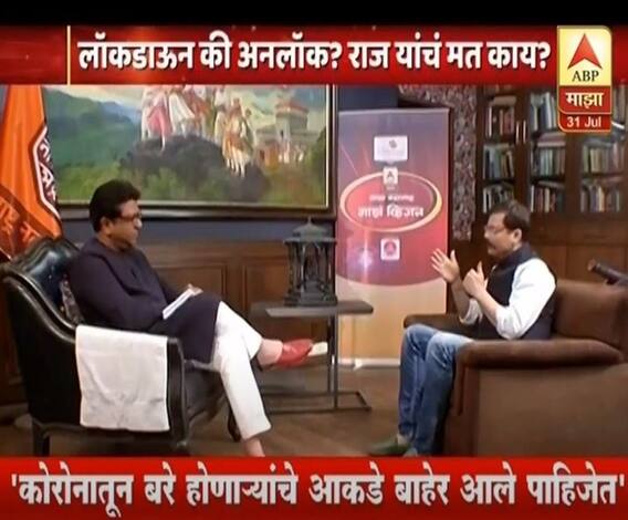 Raj Thackeray on #Lockdown  शटडाऊन, लॉकडाऊन नको; आता सगळं सुरु करा - राज ठाकरे