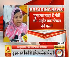 Ganga Dopahar: शहीद कॉन्स्टेबल सुल्तान सिंह की पत्नी ने मंत्री से पूछा सवाल- गुनहगार कहां है?