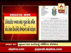 સુરતમાં કાપડ વેપારીઓએ 150 કરોડ રૂપિયાનું બીલિંગ કૌભાંડ કર્યું, જુઓ વીડિયો 