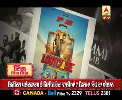 'ਦਿਲ ਬੇਚਾਰਾ' ਤੋਂ ਬਾਅਦ ਫ਼ਿਲਮ 'Lootcase' ਦੀ ਰਿਲੀਜ਼ ਡੇਟ ਆਈ ਸਾਹਮਣੇ | Digital Platfrom | 7 Films 