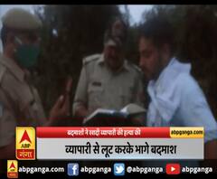 संभल- बदमाशों ने खादी व्यापारी की हत्या की ,वारदात में व्यापारी का बेटा भी घायल