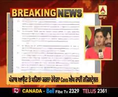 Breaking : ਪੰਜਾਬ ਆਉਣ ਵਾਲਿਆਂ ਲਈ ਨਵੀਆਂ ਹਿਦਾਇਤਾਂ ਜਾਰੀ