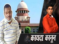 Vikas Dubey Encounter मामला पहुंचा Supreme Court, CBI, NIA या SIT से जांच की मांग। Kayda Kanoon