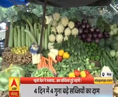 महंगाई की दोहरी मार : पहले तेल ने रुलाया...अब सब्जियां हुईं महंगी!| ABPGanga