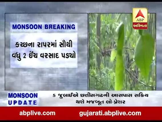 છેલ્લા 24 કલાકમાં ગુજરાતમાં 19 તાલુકામાં વરસાદ નોંધાયો, જુઓ વીડિયો 