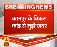 Kanpur के बिकरू कांड से जुड़ी बड़ी खबर, चश्मदीद मनु का एक और वीडियो आया सामने