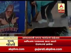 કોરોનાગ્રસ્ત અમિતાભ બચ્ચન જલદી સ્વસ્થ થાય તે માટે અમદાવાદમાં પ્રાર્થના, જુઓ વીડિયો 