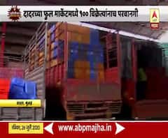 Ganpati Festival | फुल मार्केटला कोरोनाचा फटका;दादरच्या मार्केटमध्ये 100 विक्रेत्यांनाच परवानगी