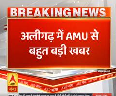 Purab Pashchim: AMU की छात्रा का आरोप, बुर्का पहनने के लिए जबरदस्ती की गई | ABP Ganga