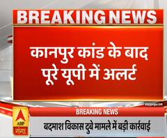 Kanpur Encounter मामले के बाद यूपी में अलर्ट, Vikas Dubey मामले पर क्या बोले गांववाले| ABPGanga 