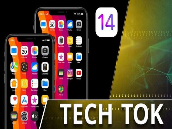 iOS 14 Review: अब बदल जाएगा आपका iPhone