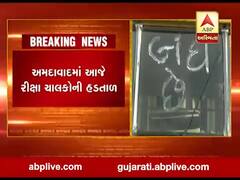 અમદાવાદમાં આજે રીક્ષા ચાલકોની એક દિવસની હડતાળ, જુઓ શું છે માંગ?