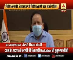 Corona ਨੂੰ ਮਾਤ ਦੇਣ ਲਈ ਲੌਂਚ ਕੀਤੀ Drug Discovery Hackathon 