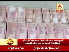 ગોધરા બાદ સુરતમાંથી ઝડપાઇ દોઢ કરોડની જૂની ચલણી નોટ, જુઓ વીડિયો 